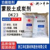 納米有機蒙脫土--加工改性劑、阻燃成炭劑、抗滴落劑